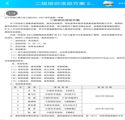Screenshot_20210127_132259_com.tencent.mobileqq