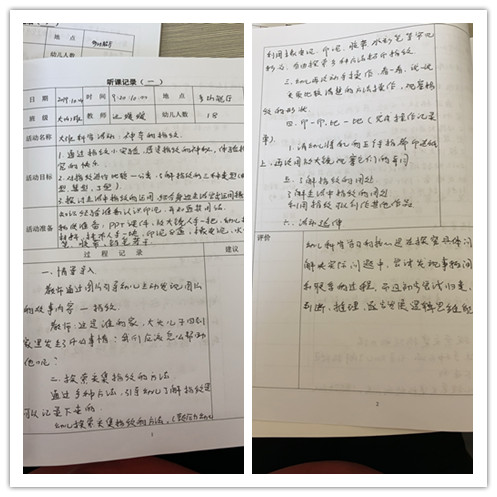 C:\Users\lksy\Desktop\观摩手册\QQ图片20191122135405_副本.jpg